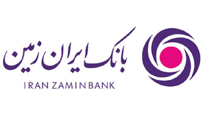 شفاف‌سازی صورت‌های مالی بانک ایران زمین